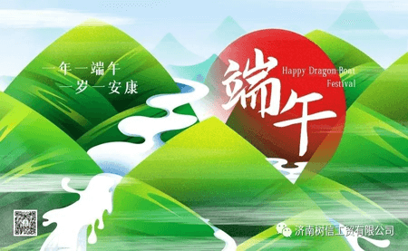 端午臨仲夏，時清日復長